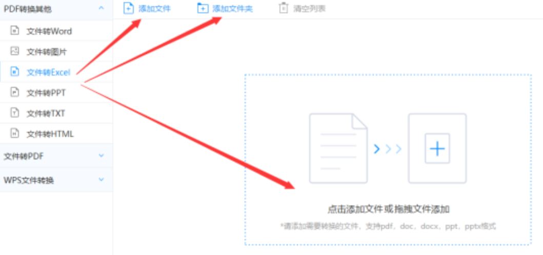 九州官网登录入口使用讲解 - 选择文件格式